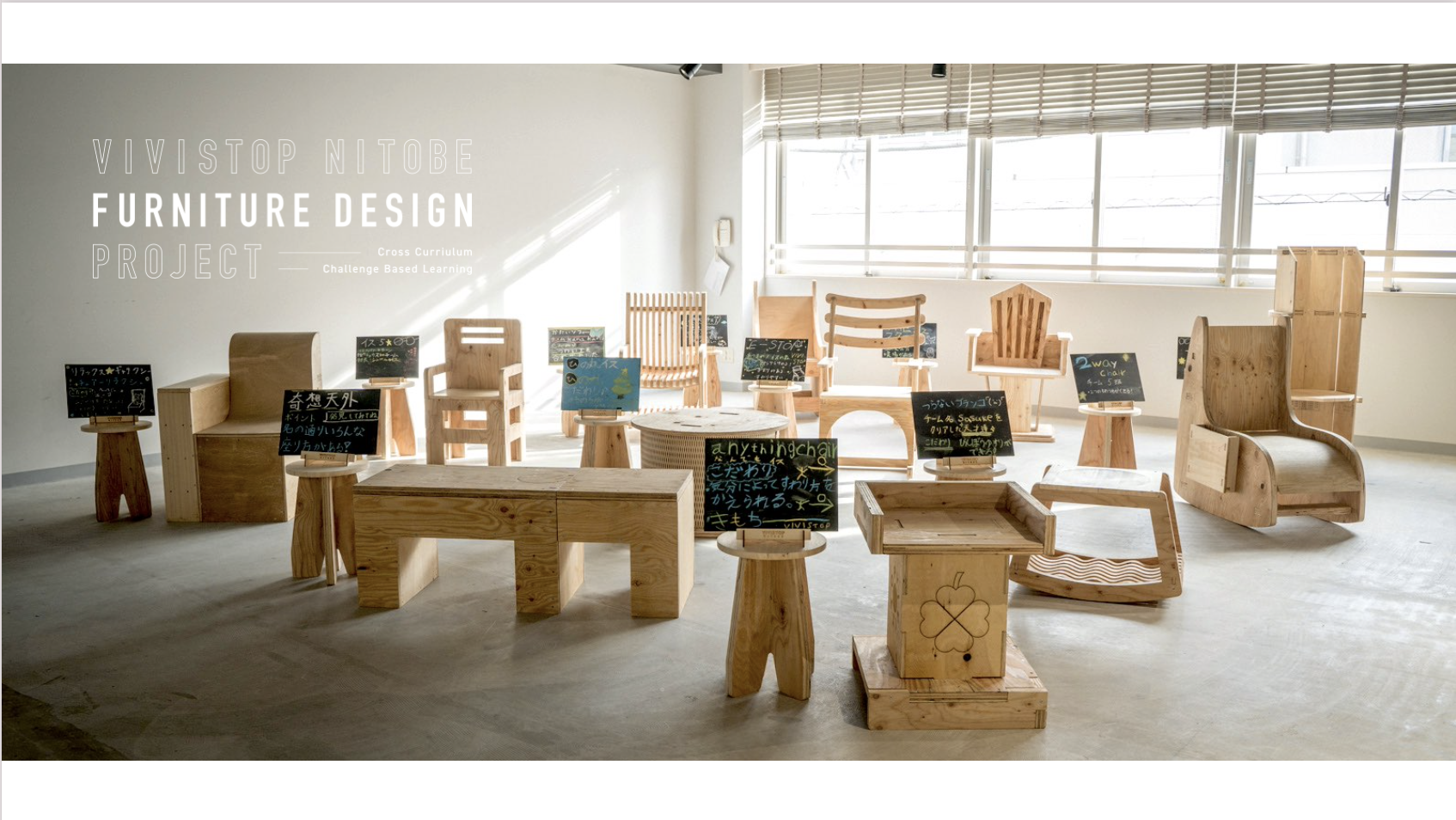 FURNITURE Design Project 展示会開催します